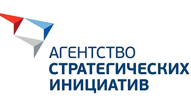 Агентство стратегических инициатив